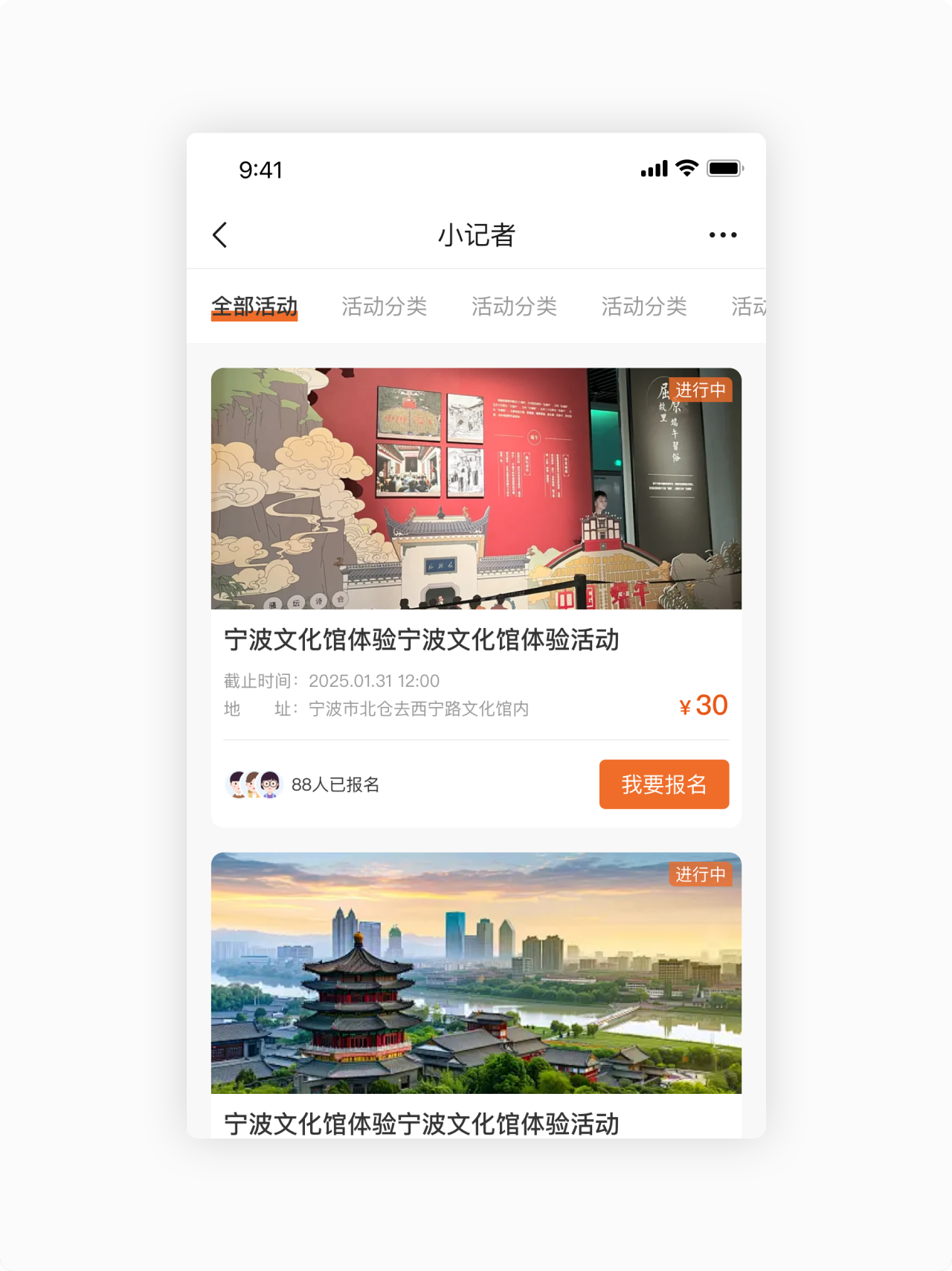 排行榜展示