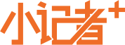小记者